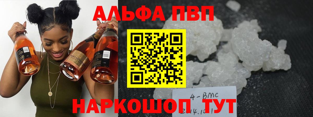 A-PVP крисы CK Великий Новгород