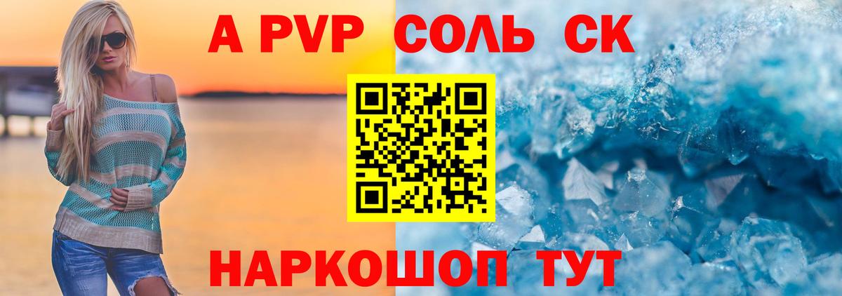 APVP СК  А ПВП кристаллы  Великий Новгород  A PVP  магазин  наркотиков  Вход с VPN  A PVP СК КРИС 