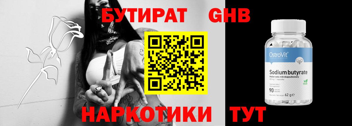 Великий Новгород  Бутират BDO  Вход с VPN 