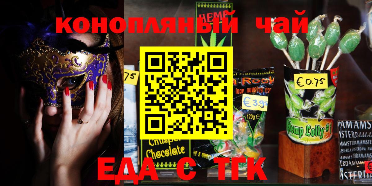 Великий Новгород  Cannafood конопля  Вход с VPN 