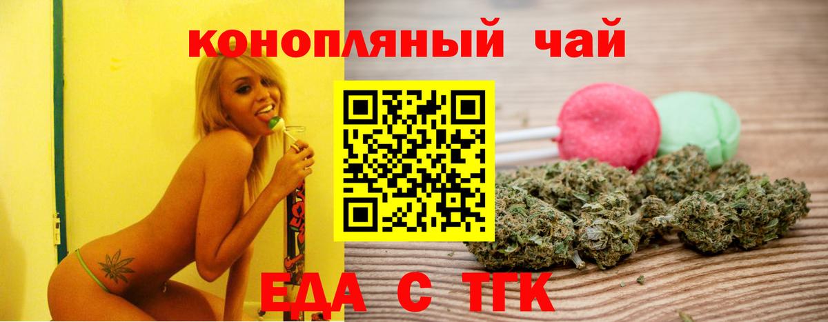 Печенье с ТГК марихуана Великий Новгород