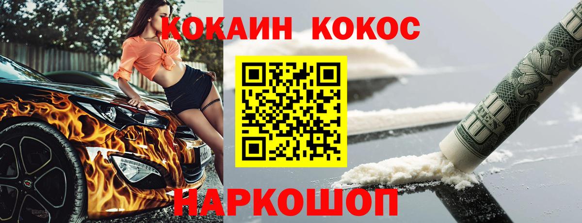 КОКАИН Columbia Великий Новгород
