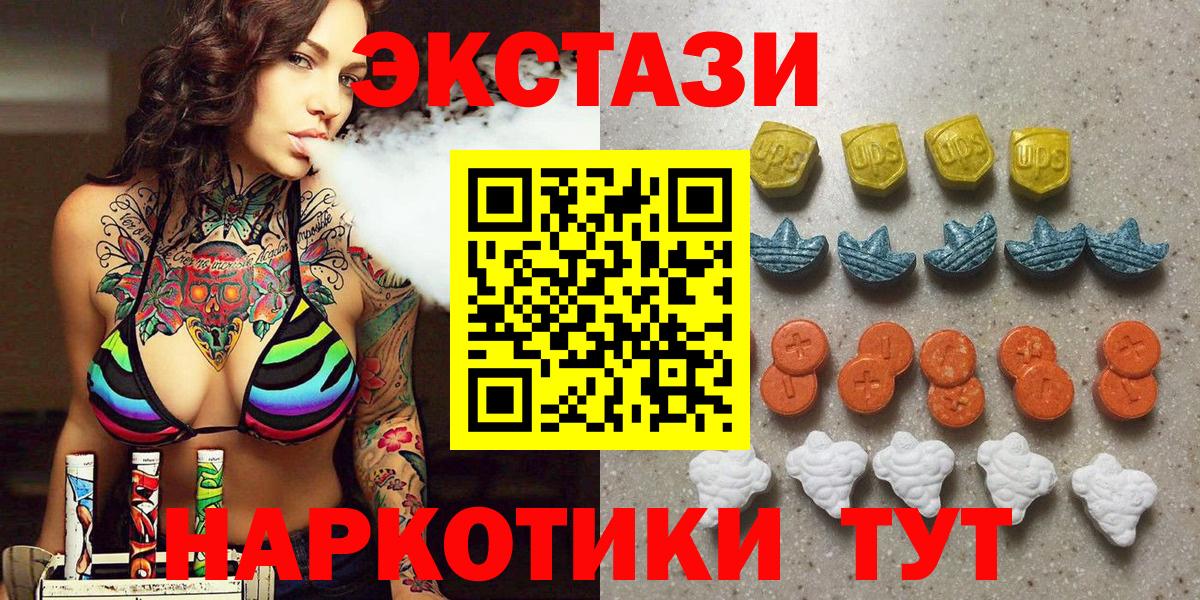 Экстази  Вход с VPN  Великий Новгород  Экстази таблы 