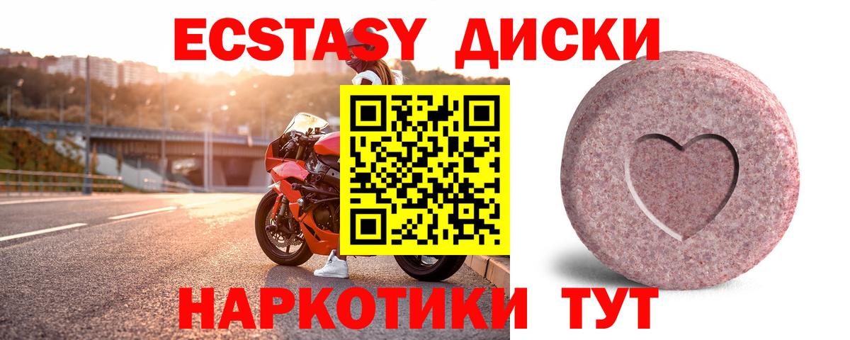 Экстази 280мг Великий Новгород