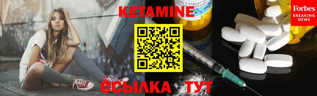 КЕТАМИН ketamine Великий Новгород