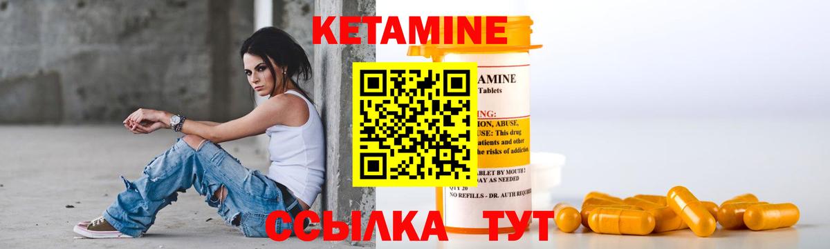 Великий Новгород  КЕТАМИН VHQ  Вход с VPN  Кетамин VHQ 