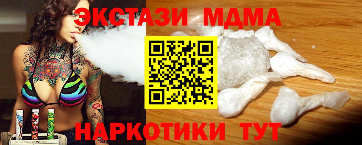 МДМА VHQ  МДМА  Великий Новгород  Вход с VPN  МДМА кристаллы 