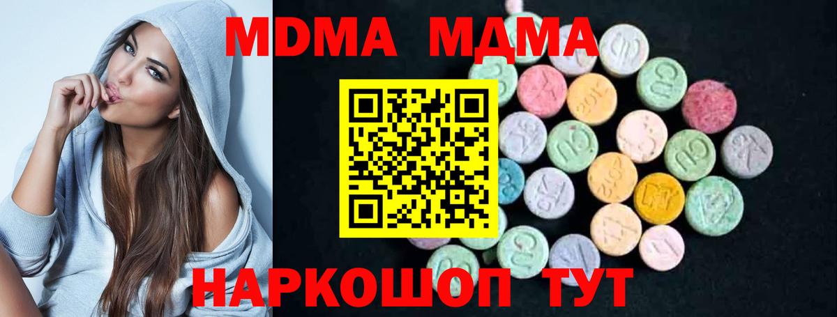 МДМА молли Великий Новгород