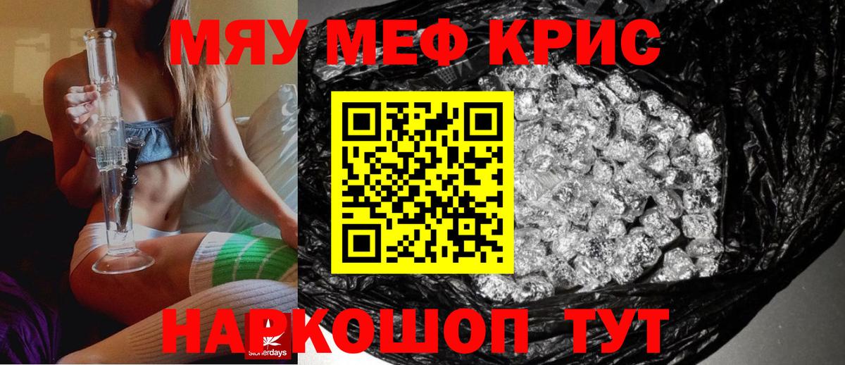 Меф  Меф кристаллы  Вход с VPN  Мефедрон 4 MMC  Мефедрон  Великий Новгород 