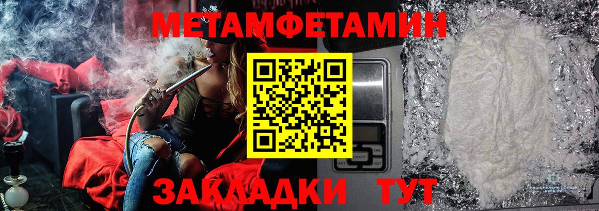 МЕТАМФЕТАМИН витя Великий Новгород