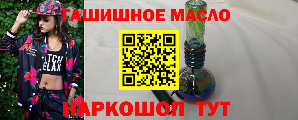 что такое   Вход с VPN  Великий Новгород  ТГК гашишное масло 