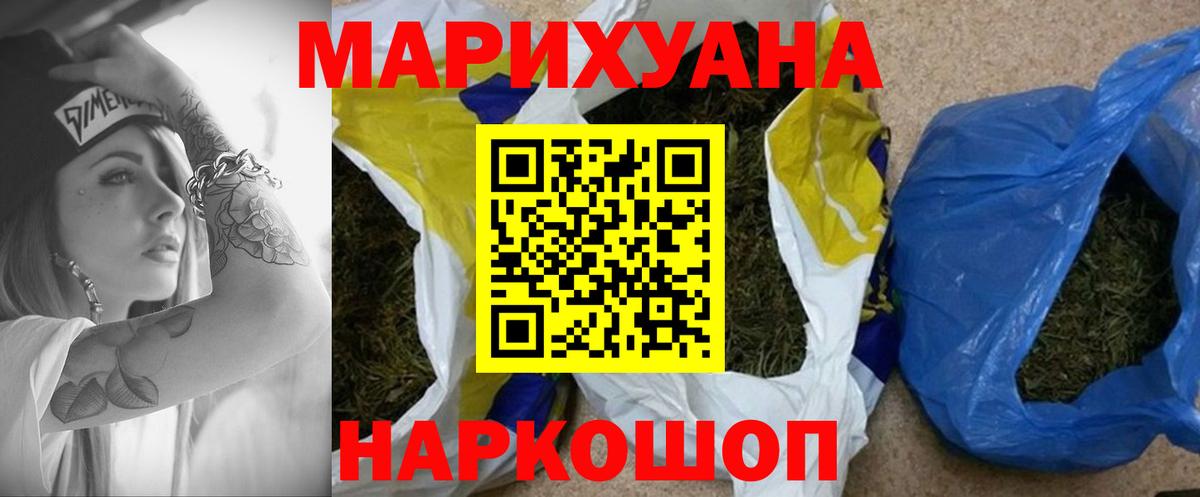 Каннабис семена  Каннабис марихуана  Великий Новгород  Бошки Шишки марихуана  Вход с VPN  Канабис план 